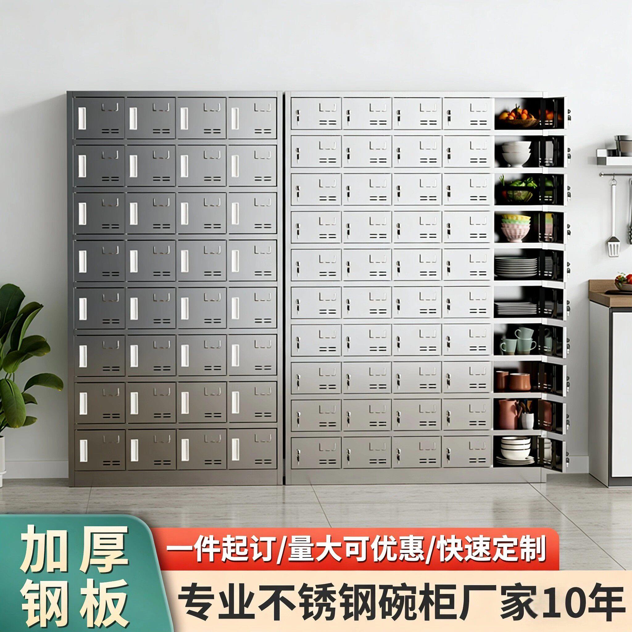 304不锈钢食堂餐盘柜多门带锁碗柜学校餐厅锁具柜员工饭盒储物柜