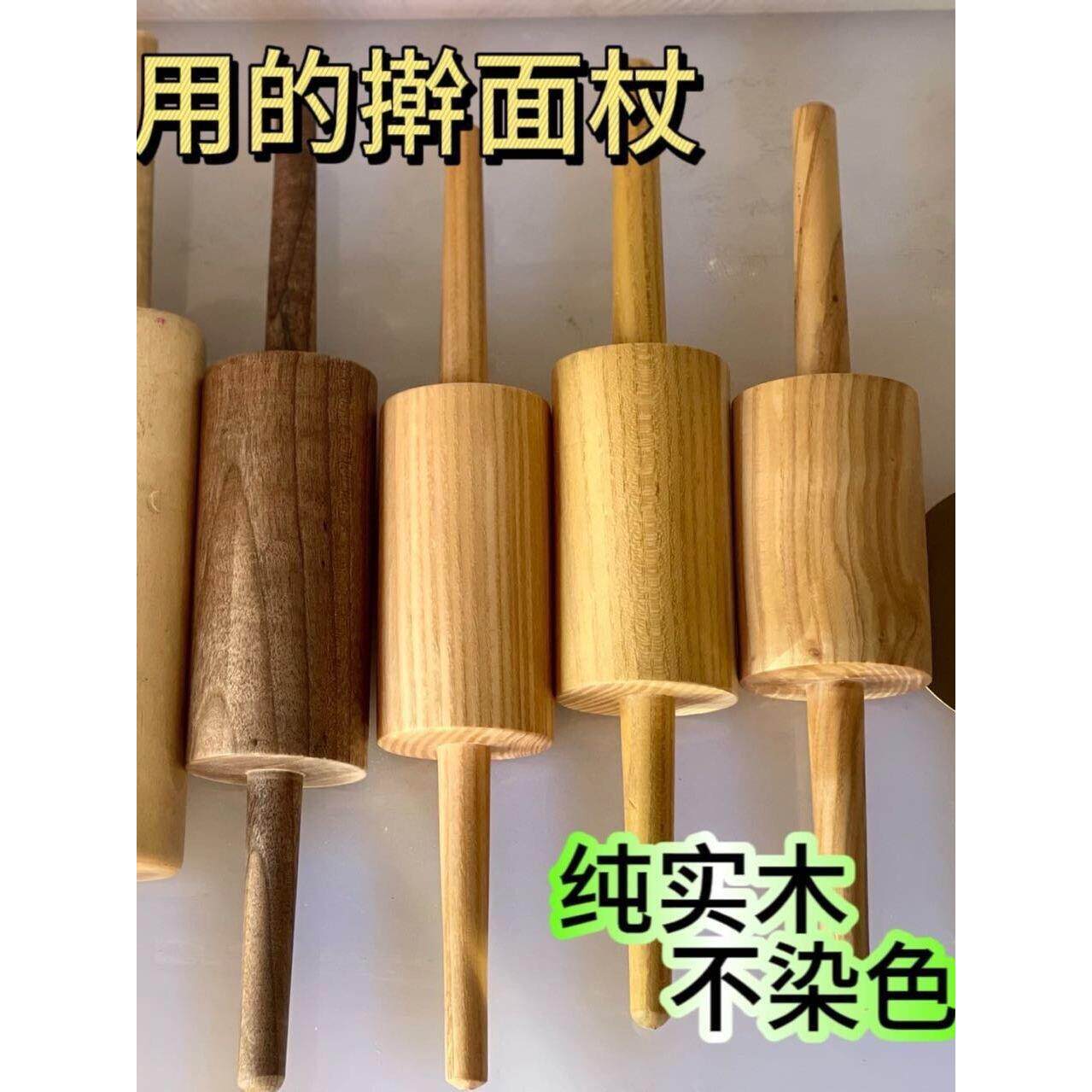 新疆特色烤包子的馕的擀面杖压面做馕做用具厨房用品将家用实木真