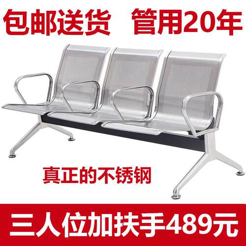 不锈钢机场椅排椅公共候车椅带中间扶手等候椅医院候诊椅输液椅