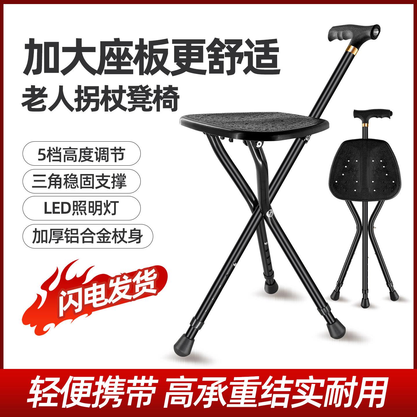 加大拐杖折叠带凳子超轻便携老人防滑拐棍铝合金椅子可坐手杖两用
