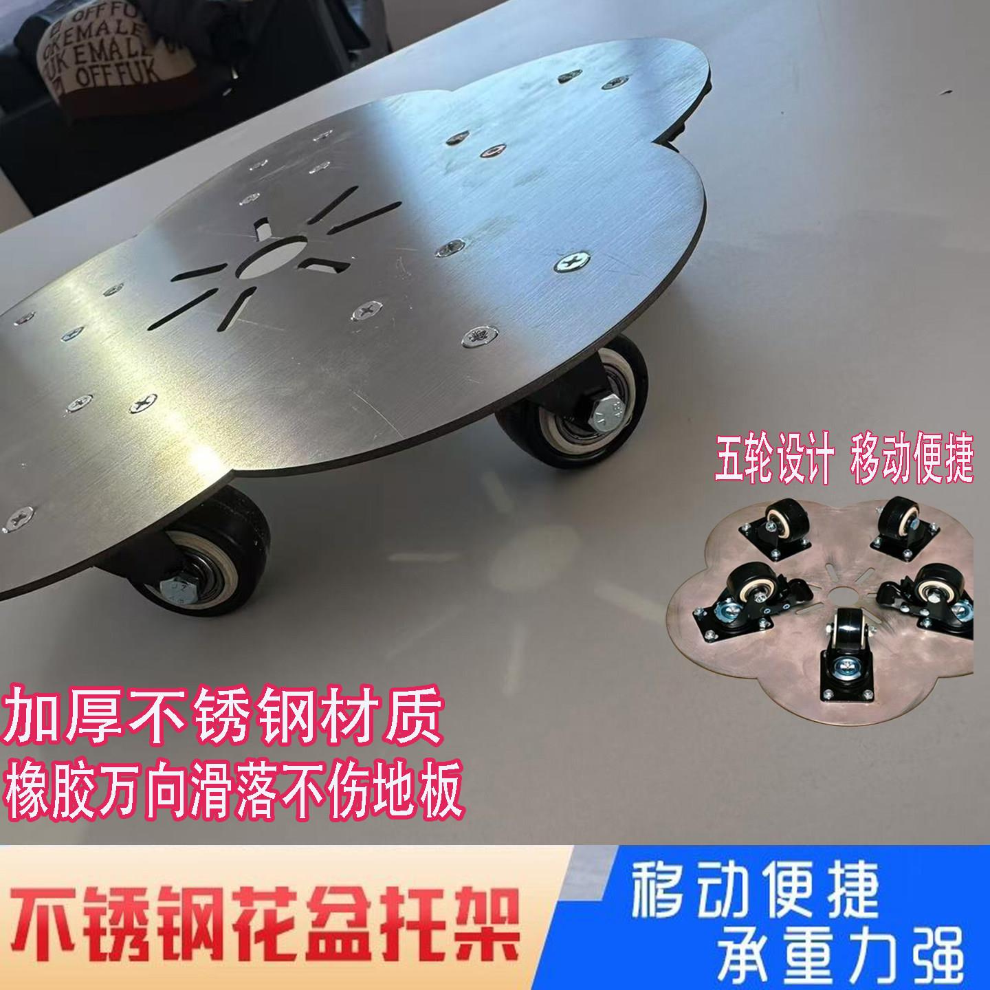 不锈钢梅花移动大花盆带轮底座万向轮花架盆景架子乌龟车置物架