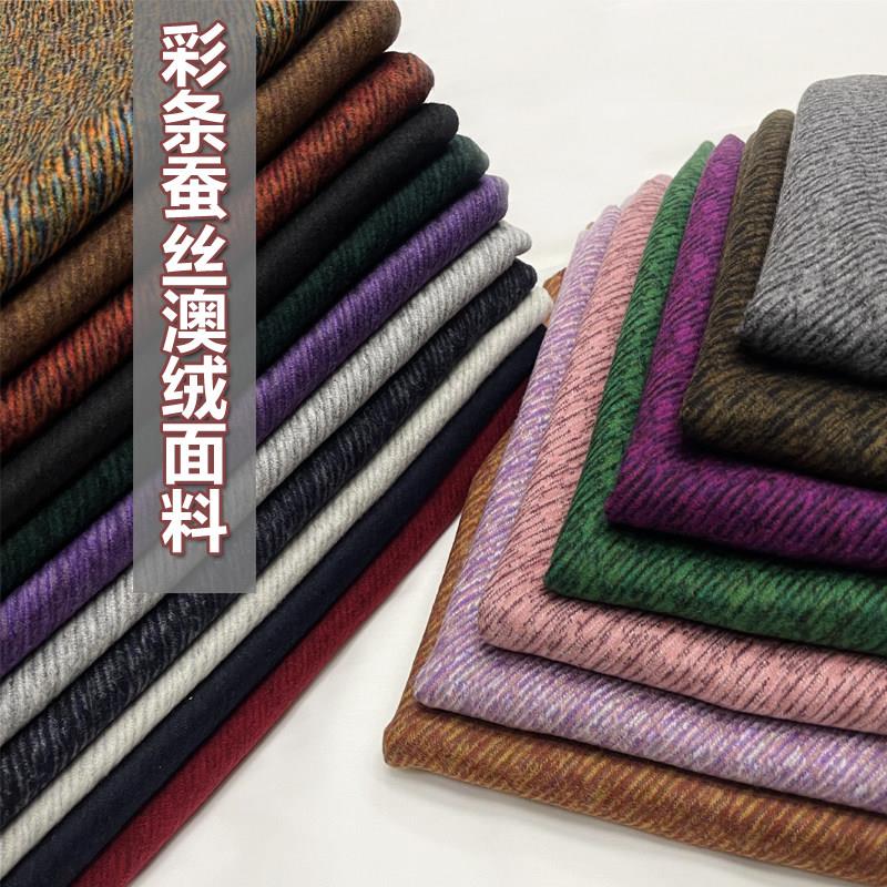 秋冬斜纹彩条蚕丝澳绒针织打底衫布料自发热柔软弹力秋衣裤裙面料