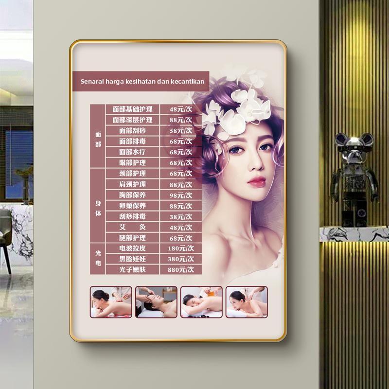 美容院价目表皮肤管理设计理发店展示牌纹绣半永久美甲美睫价格表