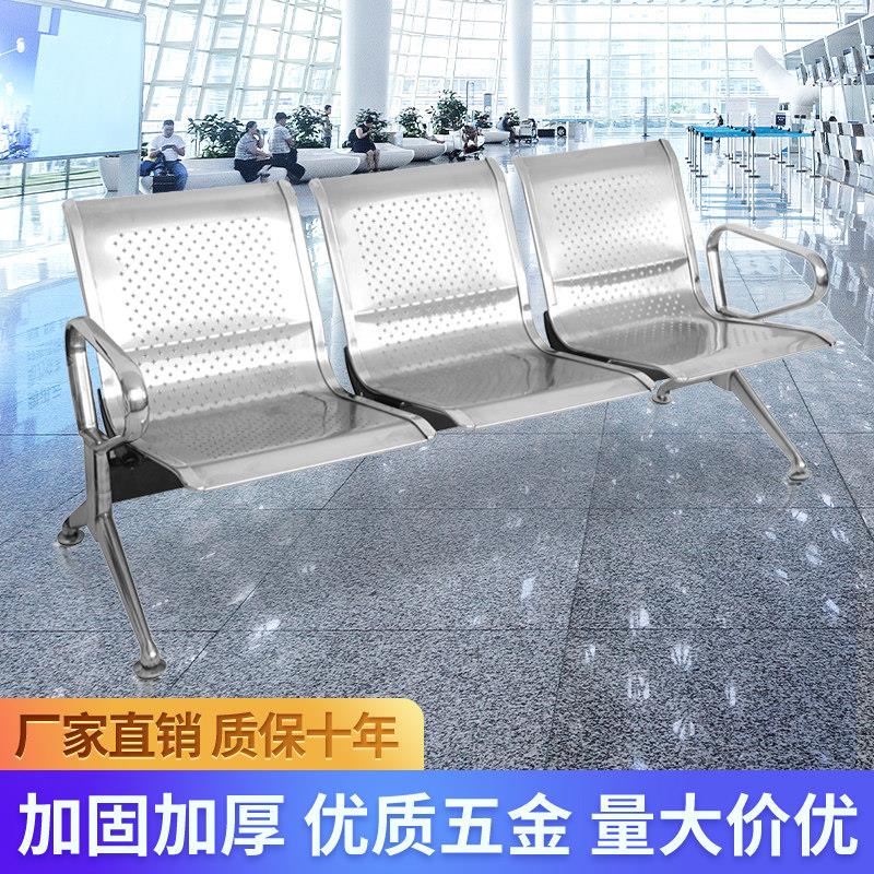加厚公共不锈钢连排机场椅医院候诊输液椅银行大厅车站休息等候椅