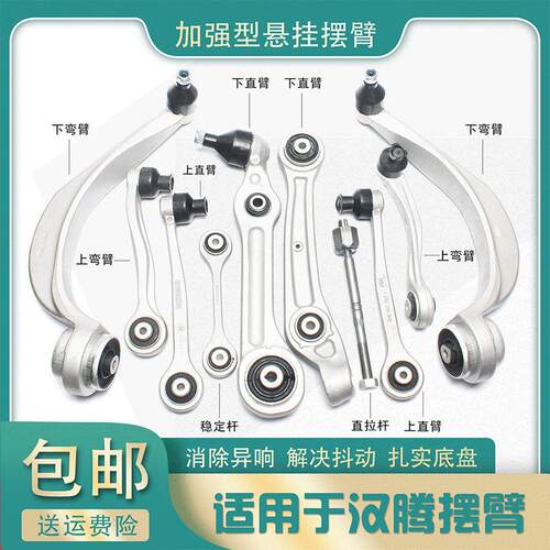 适用汉腾X7宝沃BX7黄海旗胜前后平衡杆方向机内外球头下支臂摆臂