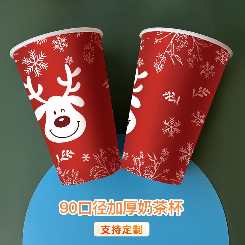 圣诞纸杯奶茶杯一次性加厚热饮杯网红纸杯奶茶店专用纸杯子商用定