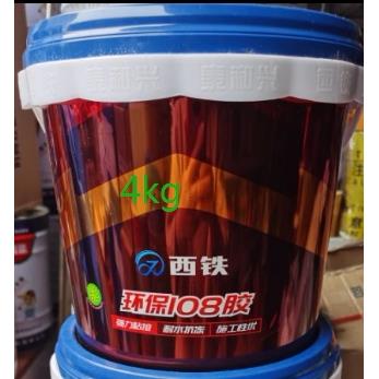 西铁108胶建筑胶水墙面界面剂墙固16kg大桶 小桶4kg外省运费联系