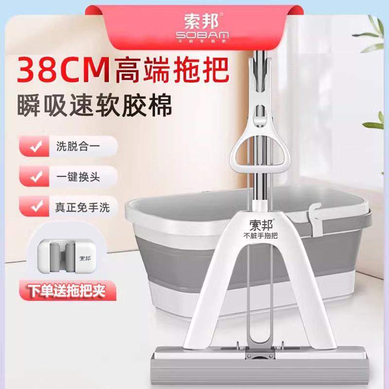 索邦海绵拖把强吸水家用一拖净卫生间厕所专用拖布对折式胶棉拖把