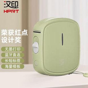 Q2便携家用标签打印机迷你口袋不干胶贴纸小型多功能防水 汉印小Q