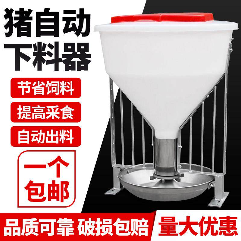 猪食槽自动下料器不锈钢保育猪用干料大猪喂食育肥猪料槽自由采食
