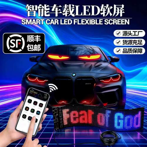 柔性电子led显示屏广告屏车载后窗全彩防水条形滚动字幕小型模块