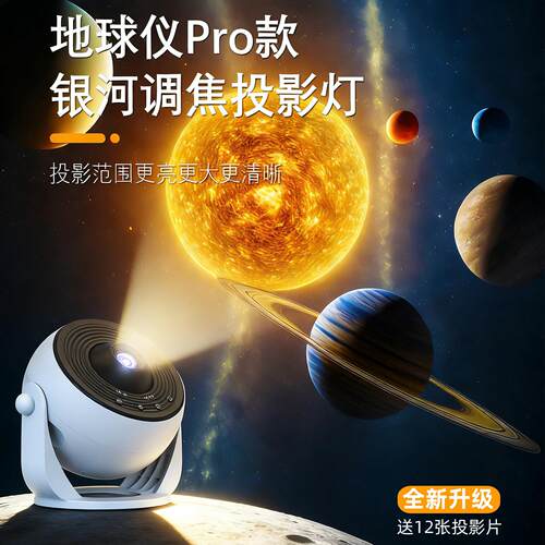 星空灯满天星卧室投影灯小夜灯氛围灯台灯音响亲子儿童生日礼物