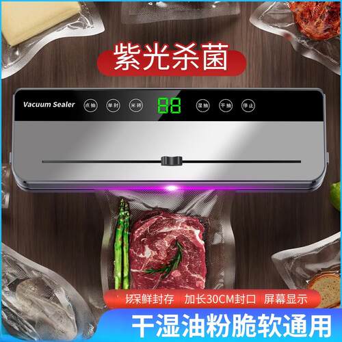 不锈钢全自动真空封口机家用食品包装机保鲜机厨房真空封口塑封机