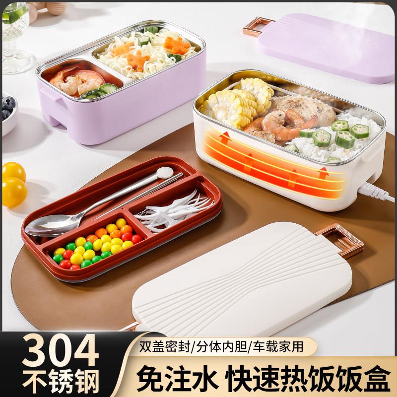 高颜值免注水加热饭盒小容量减脂餐盒可插电加热便当盒自热饭盒