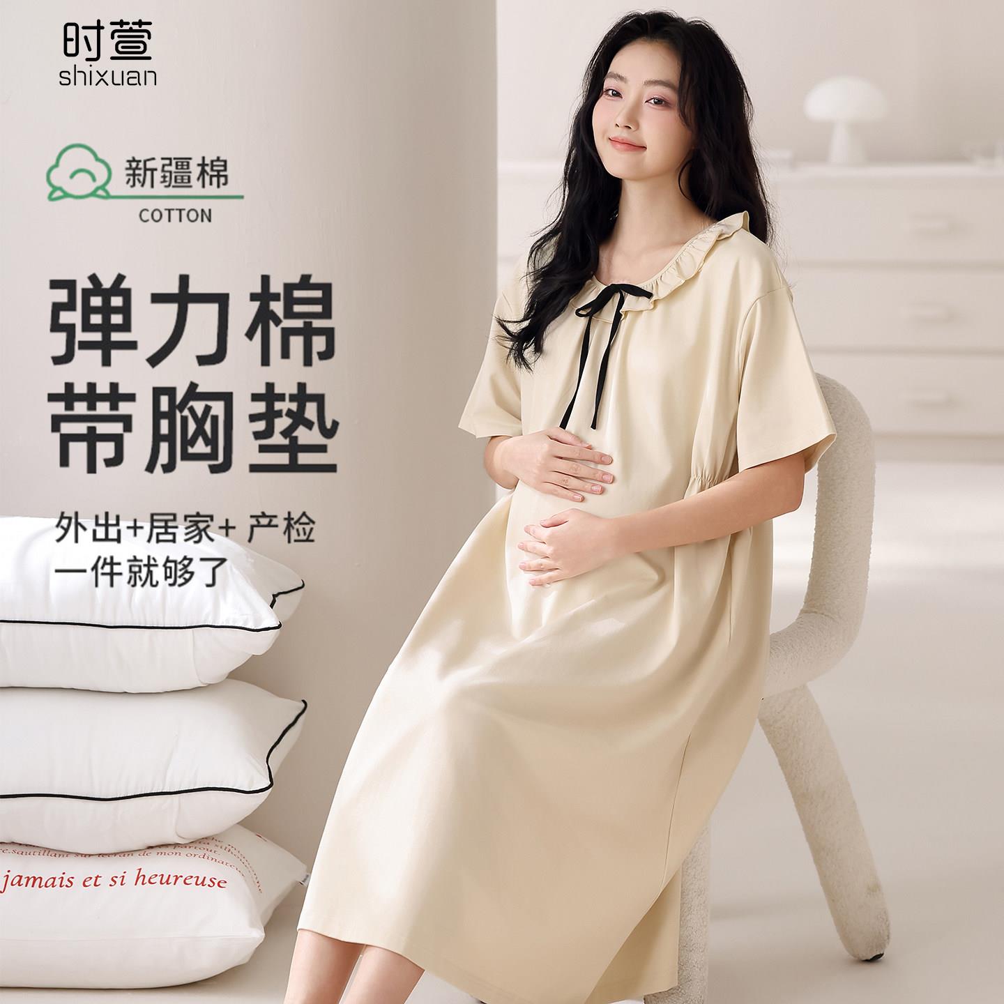 孕妇待产裙睡裙孕期洋装月子裙产妇入院春夏医院生产服带胸垫