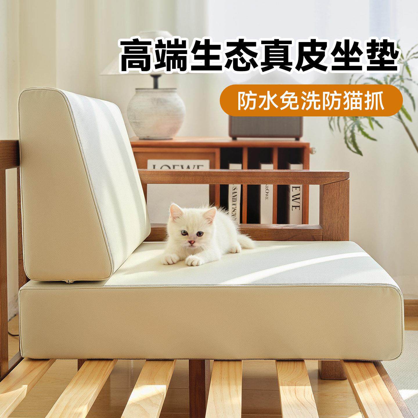 定制生态真皮沙发垫高级感皮革坐垫防水防猫抓加厚加硬60D海绵垫