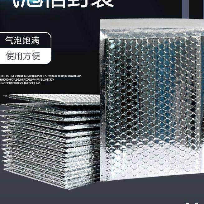 铝膜气泡袋信封袋防震泡沫袋银色镀铝膜包装袋快递打包防水袋