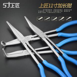 上匠工具加长尖嘴钳夹持钳尖咀钳长嘴钳子275mm加长柄弯嘴垃圾钳