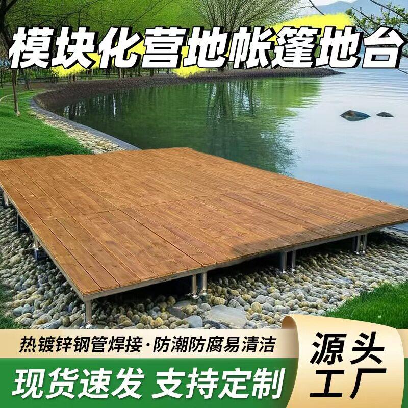 露营地台防腐木地台带铁架营地民宿帐篷模块木平台板松木托盘地台