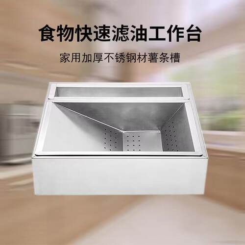 薯条槽薯条工作台带铲子薯条工作台商用食品不锈钢操作台工作站