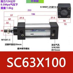 S带磁标准气缸 SC63X100