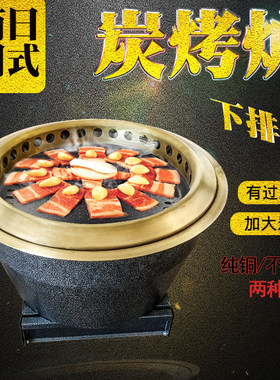 韩式圆形下排烧烤炉商用烤肉炉室内日式木炭烤肉机带W过滤网碳烤