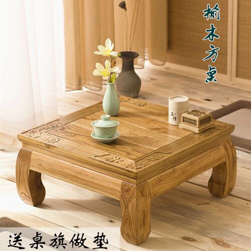 榻榻米茶几日式地台阳台飘窗桌榆木炕桌K矮桌方桌小桌子禅意茶道