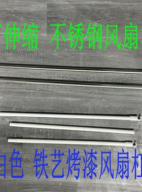 蚊帐支架风扇杆横杆可伸缩小吊扇杆家用床上O支撑杆子带抓手不锈