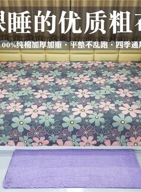 老粗布床单麻布加厚纯棉炕单大炕单 3/4K米5炕单榻榻米床单定做