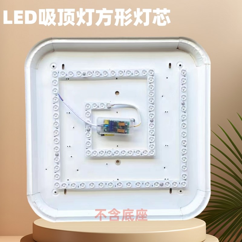 led方形灯灯芯吸顶灯替换灯带灯片F回形灯珠变光灯盘圆形磁吸灯条