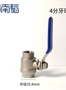 2分 4分6分球阀开关内丝直接外B丝手动阀门手阀开关阀门压力桶配