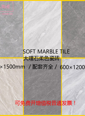 奢石好看仿大理石瓷砖k750*1500mm背景墙大客厅灰色地面砖600*120