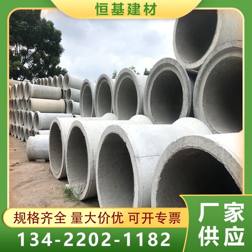 混凝土水泥管二级水泥管承插Q式排污管企口管