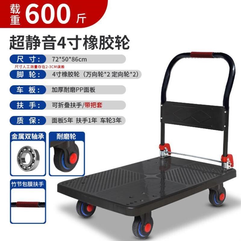平板车小推车拉货折叠车间四轮货车快F递拖车家用手推车搬运车板