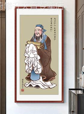 网红子孔画像挂画学校教室饰画孔圣人挂像孔夫子儒家文Y化书装房