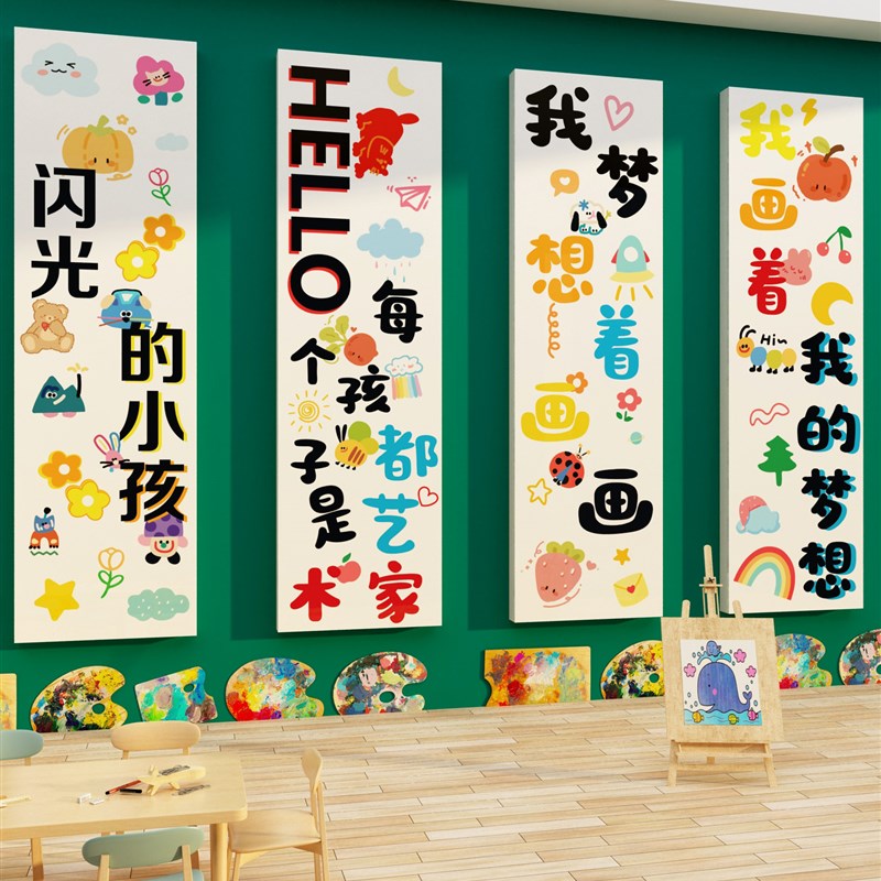 美术教室布置装饰艺术培训机构文化墙面贴画室展S幼儿园美工班环图片