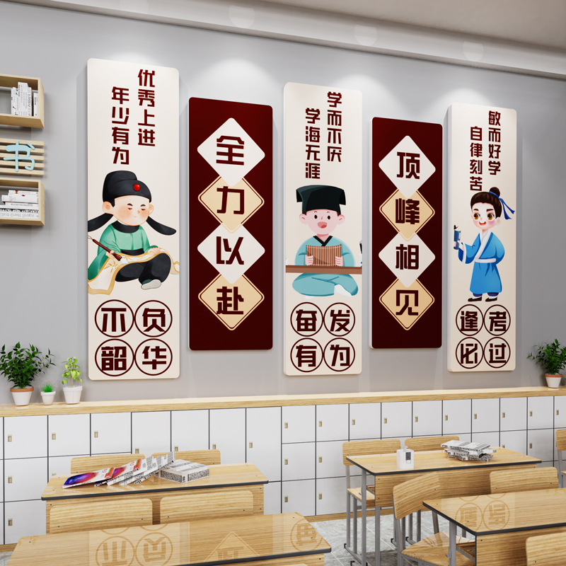 开学教室布置装h饰墙贴纸班级文化墙环创小学初高中励志标语黑板