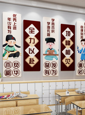 开学教室布置装h饰墙贴纸班级文化墙环创小学初高中励志标语黑板