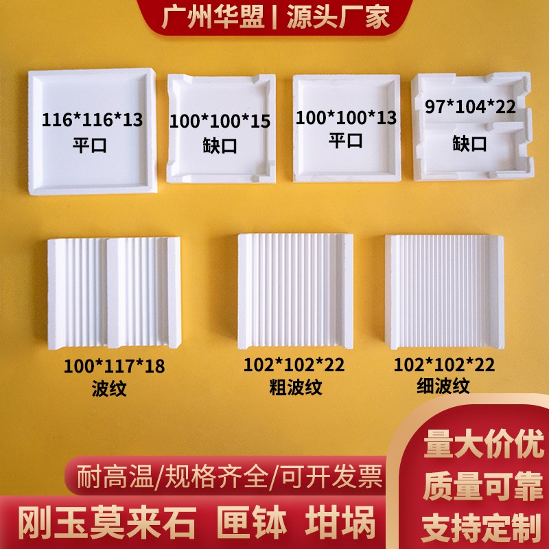 莫来石刚玉板耐高温 莫奈u石方舟刚玉坩埚 烧结匣钵莫来石承烧板