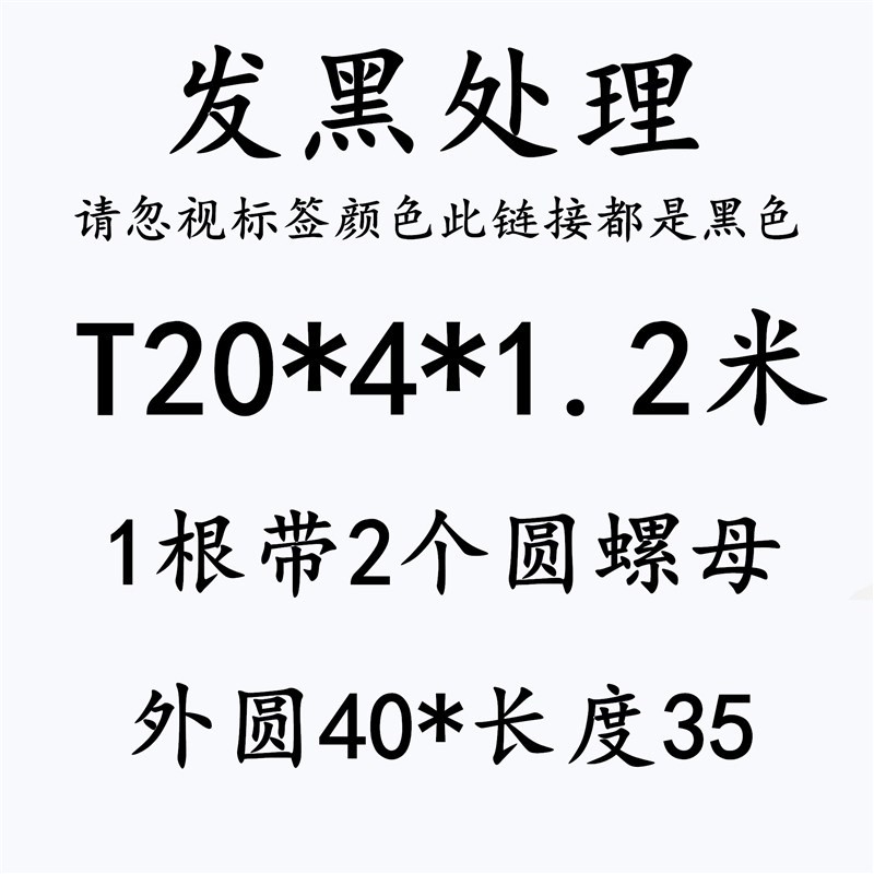 杆方形扣 1米Ai螺套粗p钢丝杆装2定制T1.5米型牙丝杠梯b牙圆螺母T