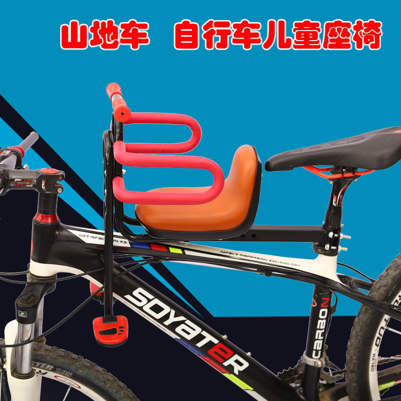 自行车儿童座椅前置电动车宝宝座椅山地I车小孩坐凳折叠车婴儿车