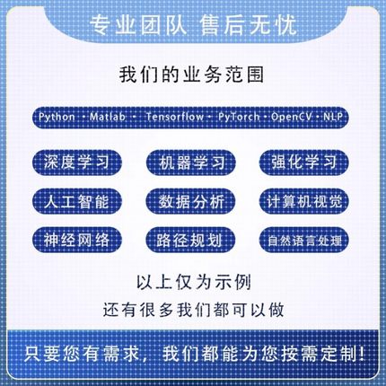 python代编程深度学习代码编写程序辅导算法代跑指导调试爬虫接单