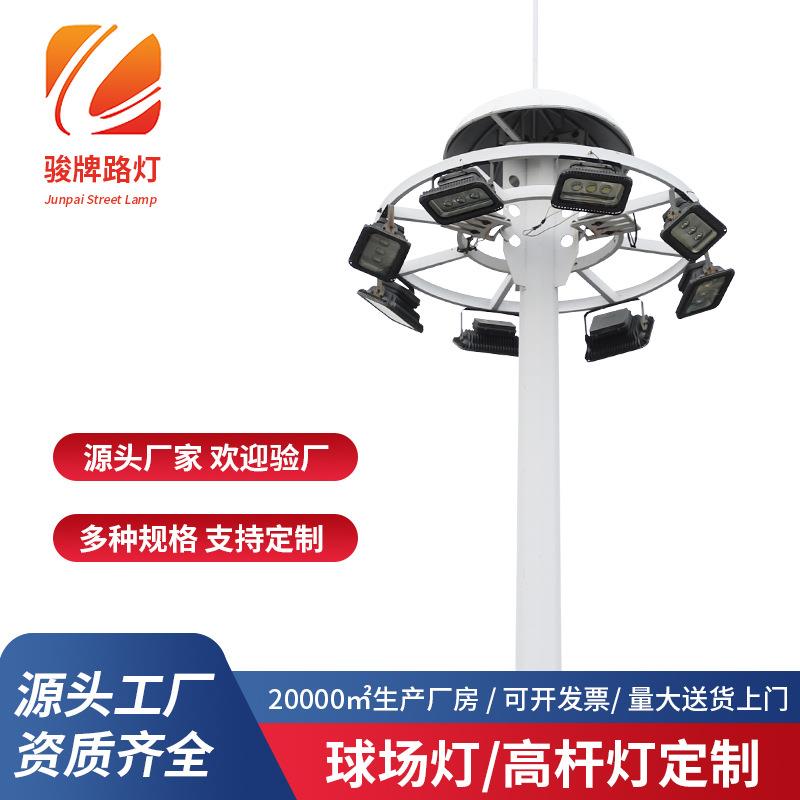 LED高杆灯广场灯10米12米15米20米25米30米8足篮球场灯升降道路灯