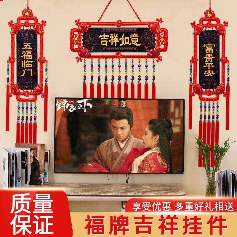 新款中国结挂件桃木牌子对联镇宅客厅装饰品新年用品乔迁新居入住
