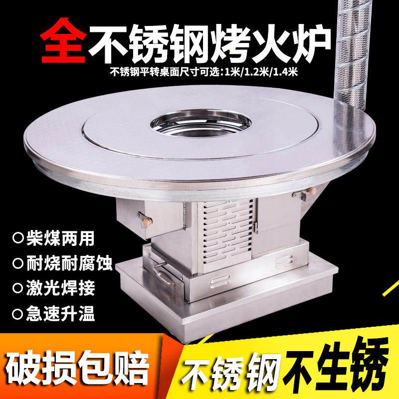 不锈钢取暖炉家用室内烤火炉柴煤两用节能无烟柴火炉灶农村回风炉