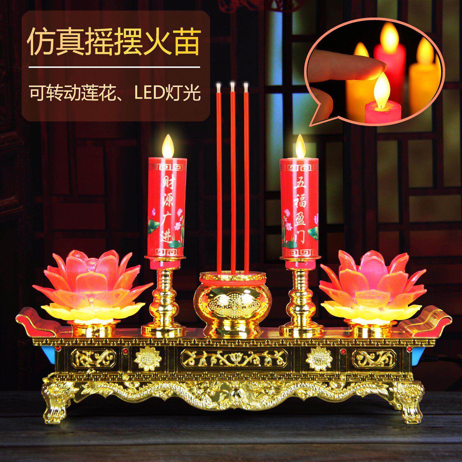 LED电子蜡烛灯供佛灯旋转莲花灯财神灯长明灯佛香炉一体香烛家用