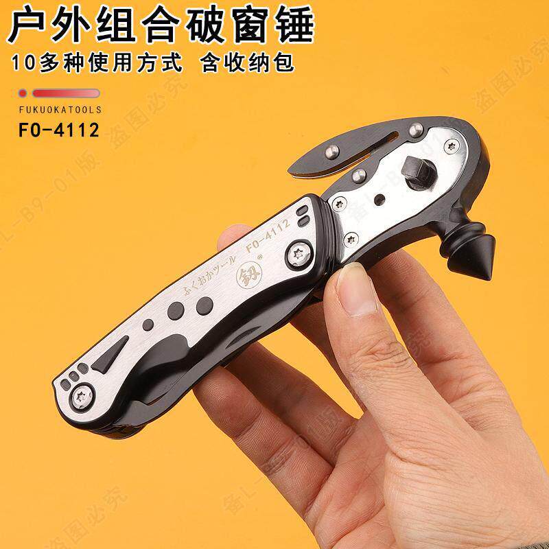 福冈工具多功能破窗锤组合车载砸窗锤子户外螺丝刀可携式锤子组套