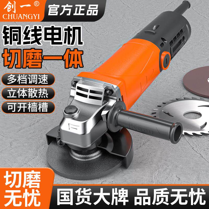 正品创一角磨机木材石料切割机金属打磨大功率小型砂轮机多档调速