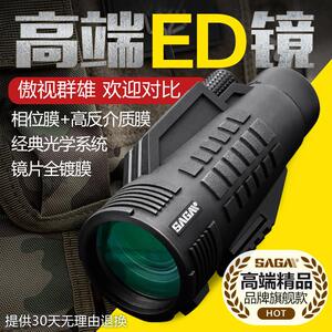 SAGA萨伽单筒ED望远镜高倍高清专业级夜视专业十字座标测距望眼镜