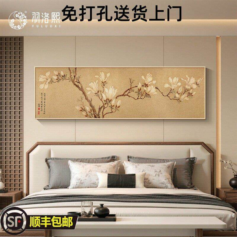 白玉兰图新中式卧室床头装饰画客厅茶室宋代美学挂画花卉民宿壁画